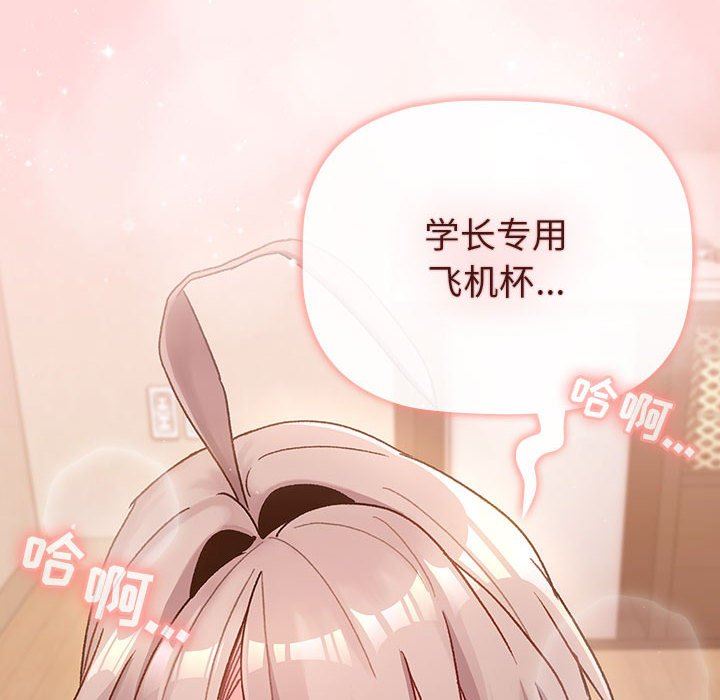 分组换换爱第44话