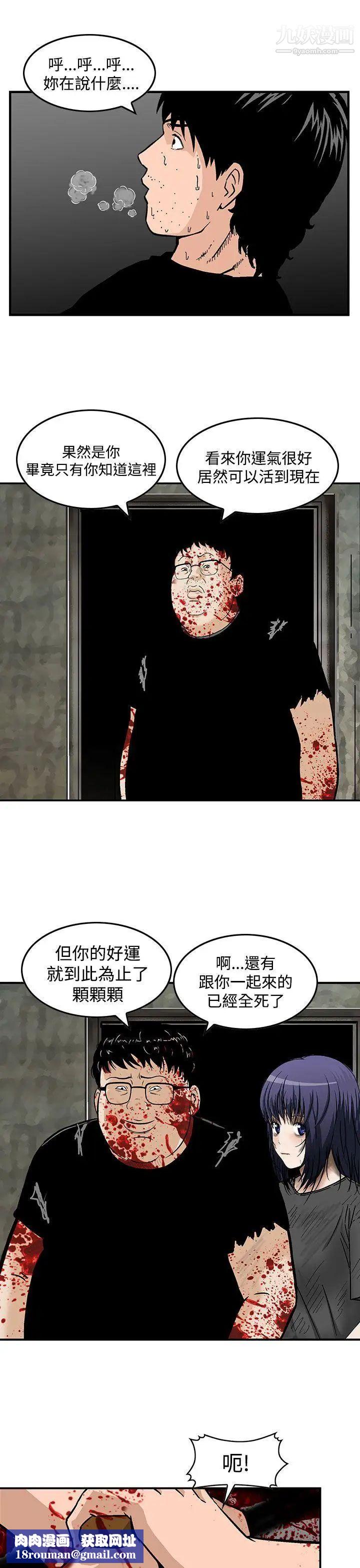 猪圈最终话