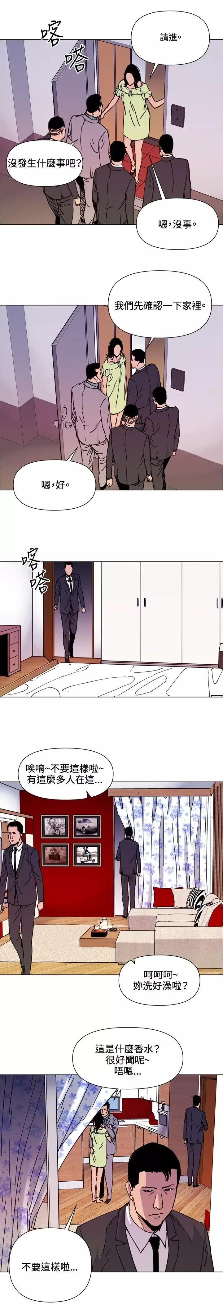 清道夫K第53話