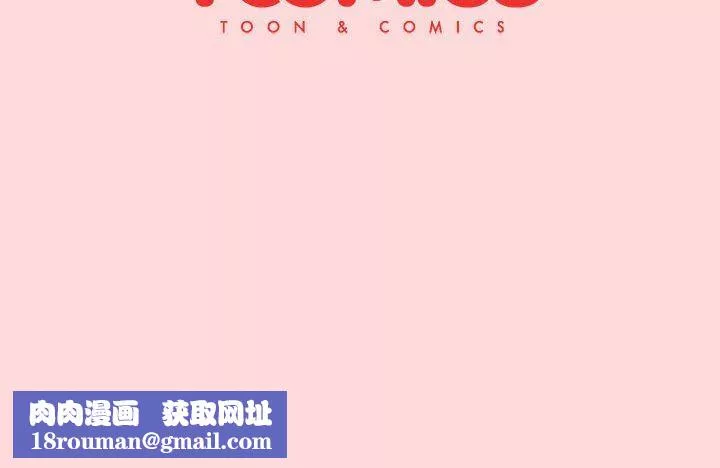 分組換換愛第44話