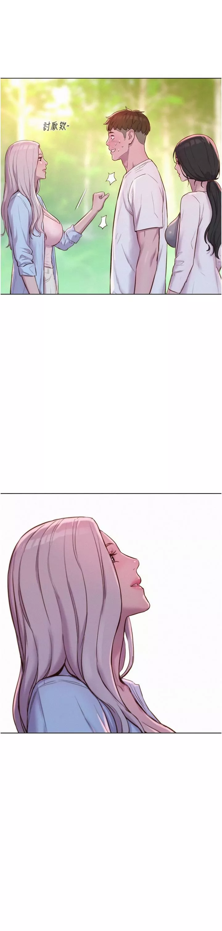 浪漫露營第62話-滑滑的摸起來好舒服