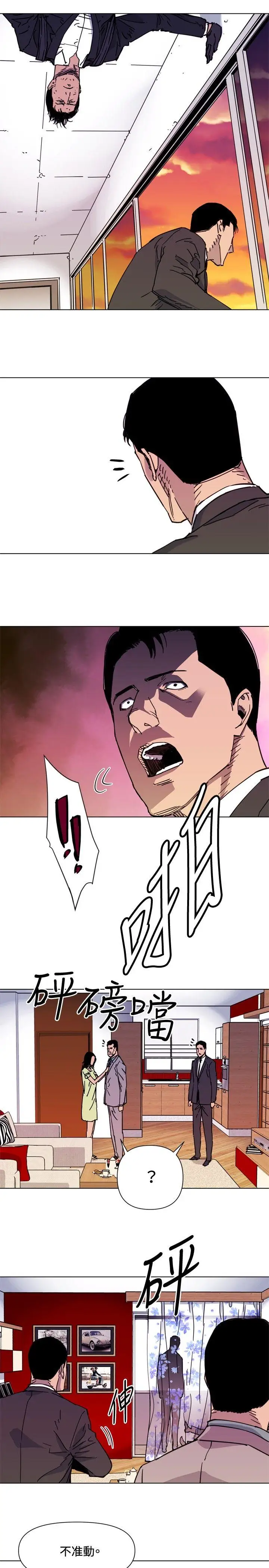 清道夫K第53话