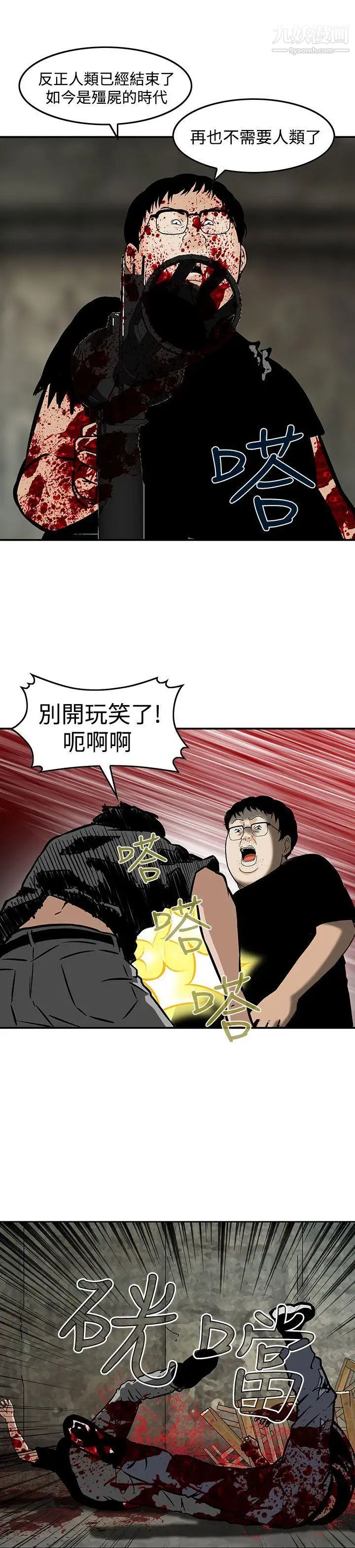 猪圈最终话