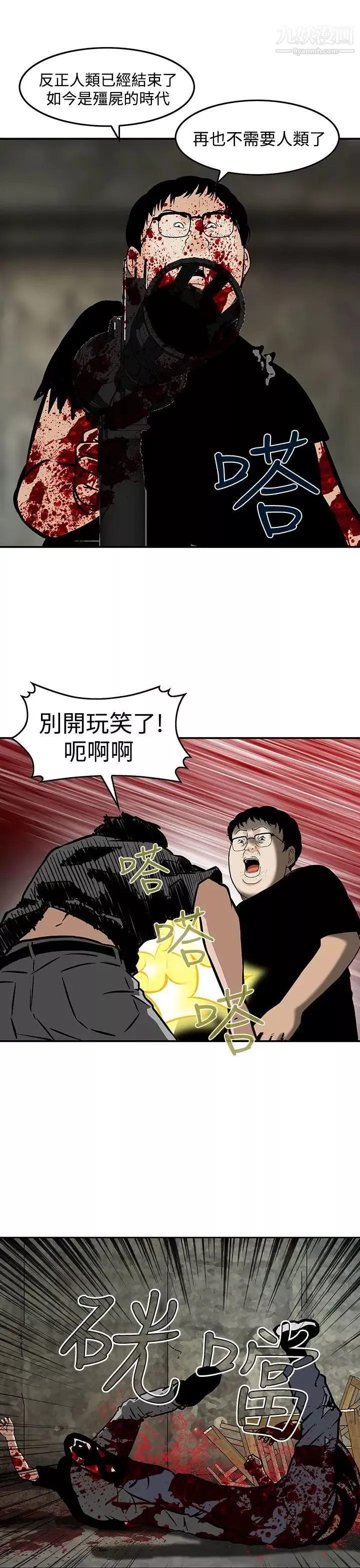 豬圈最終話