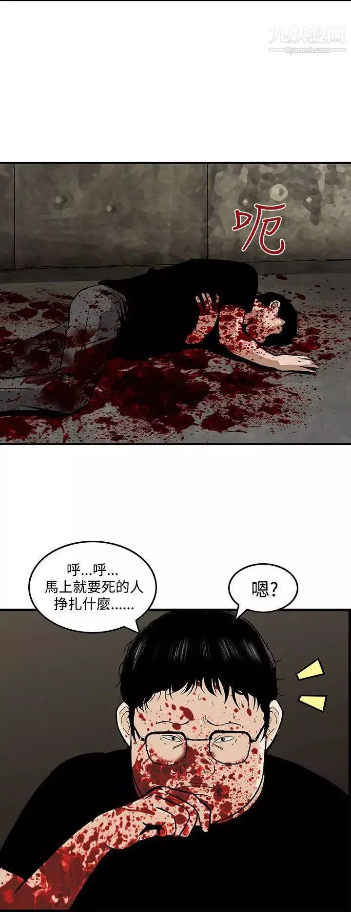 豬圈最終話