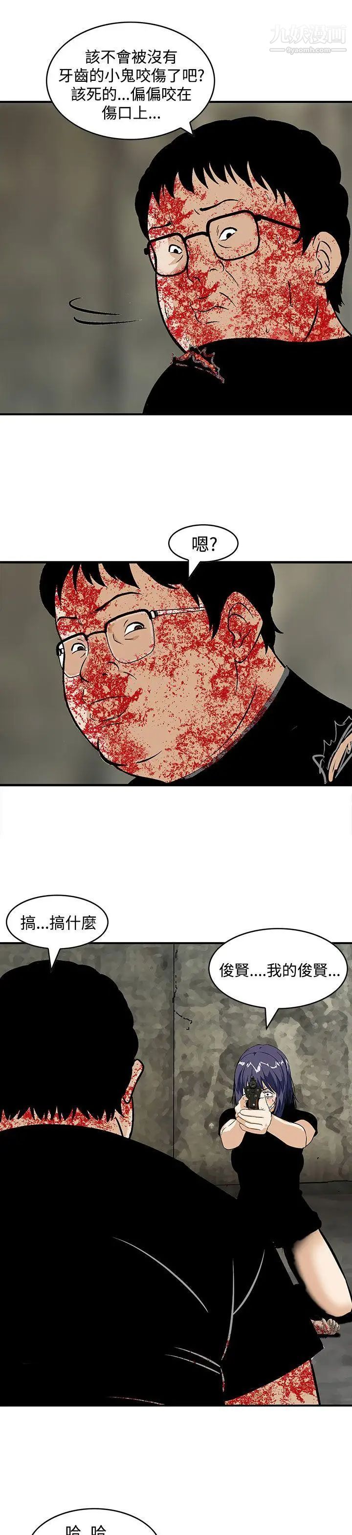 猪圈最终话