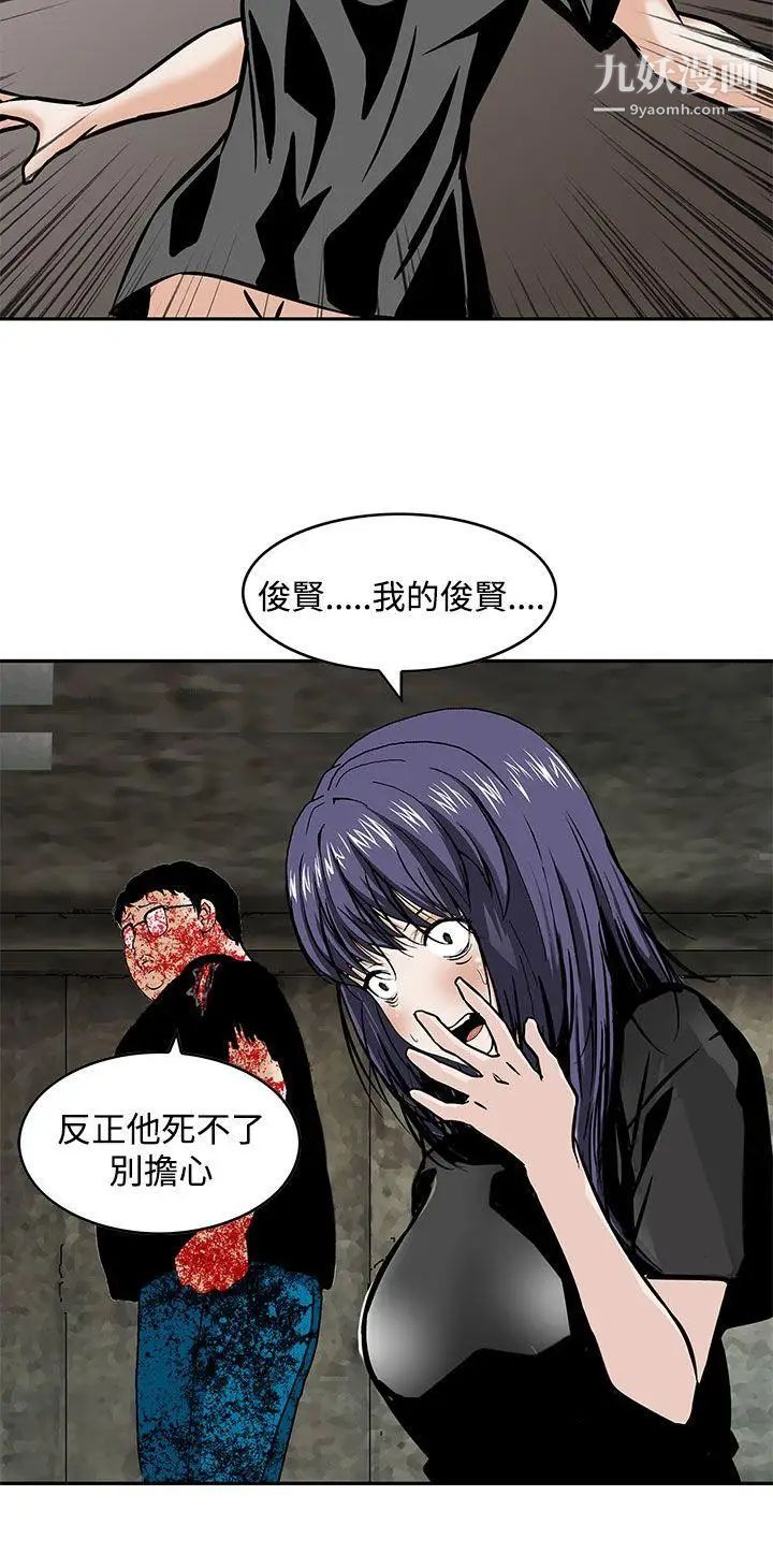 猪圈最终话