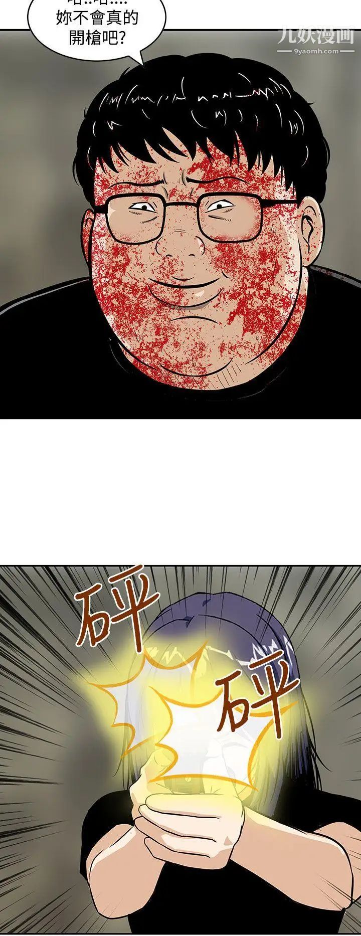 豬圈最終話