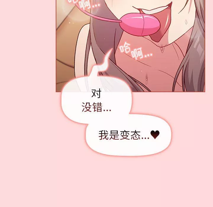 分組換換愛第45話