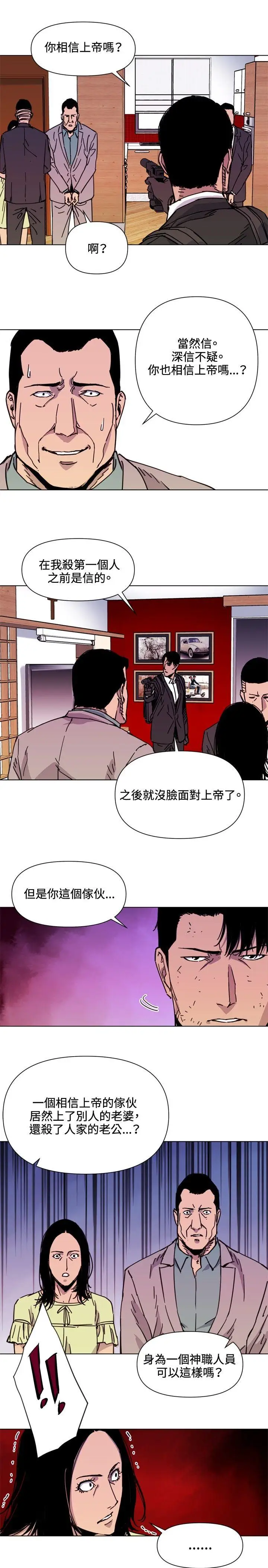 清道夫K第53话