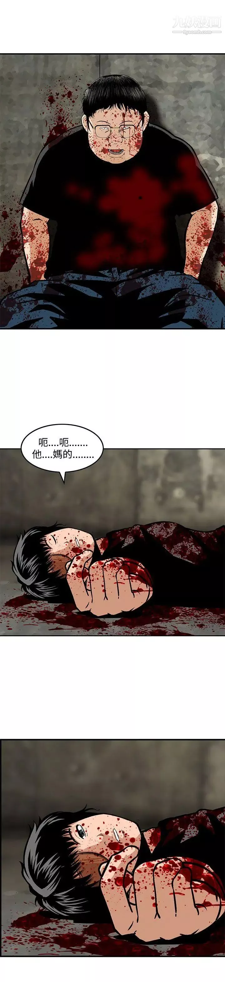 豬圈最終話