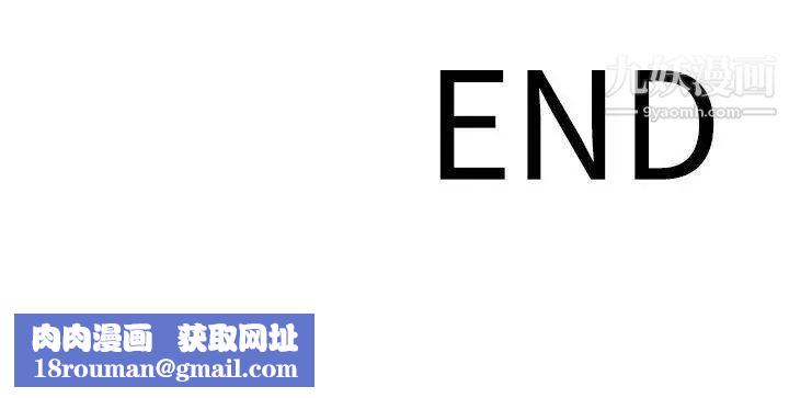 猪圈最终话