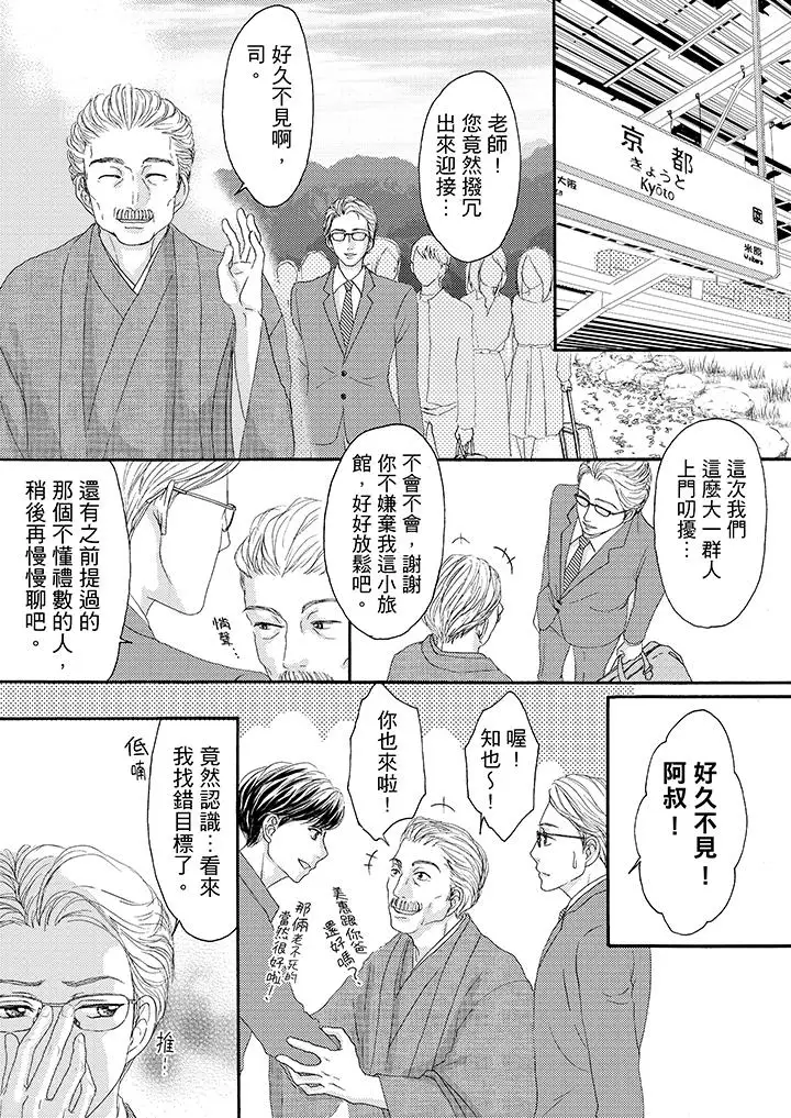 一旦保險套被上司咬住，兩人距離0.01mm第29話