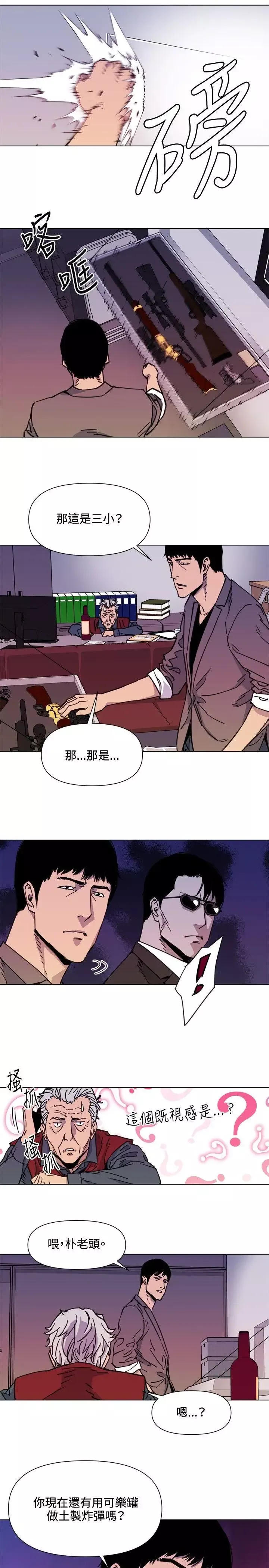 清道夫K第54話