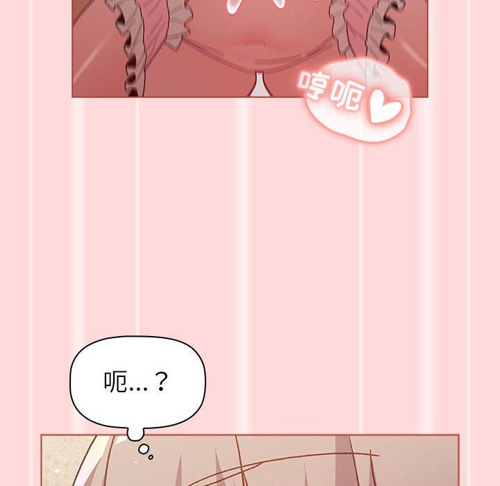 分组换换爱第45话
