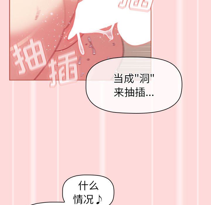 分组换换爱第45话