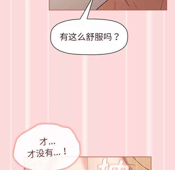 分組換換愛第45話