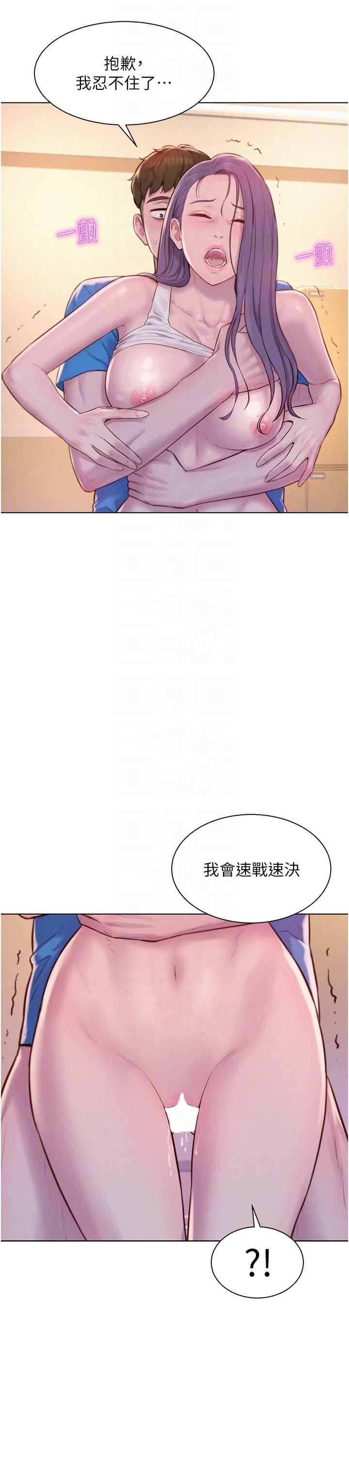 浪漫露营第63话-身体交融零距离