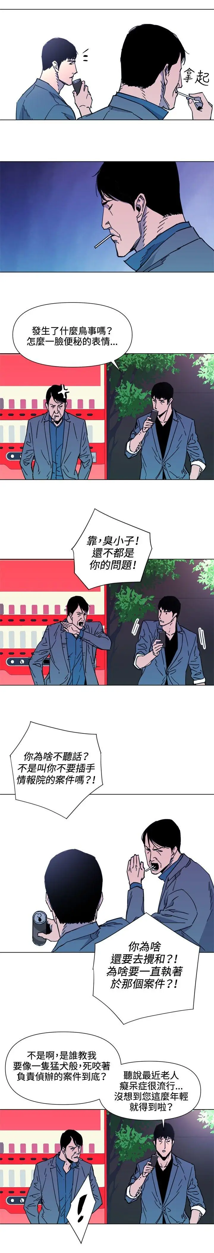 清道夫K第55话