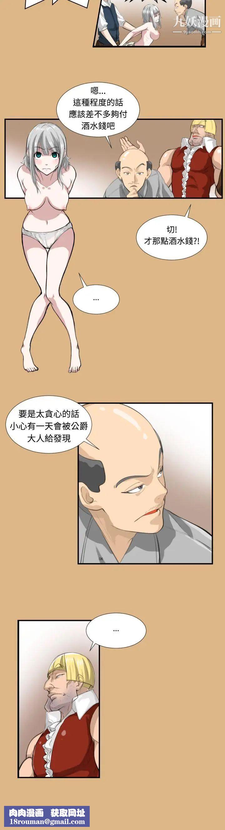 亚哈路第2话