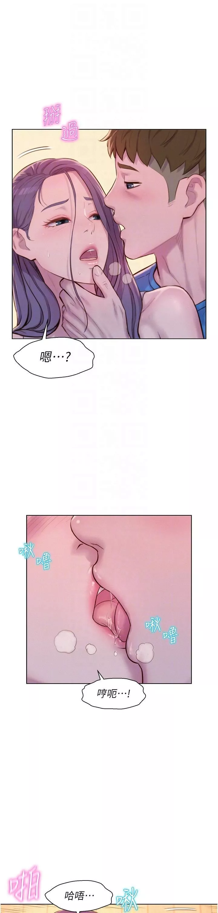 浪漫露營第63話-身體交融零距離