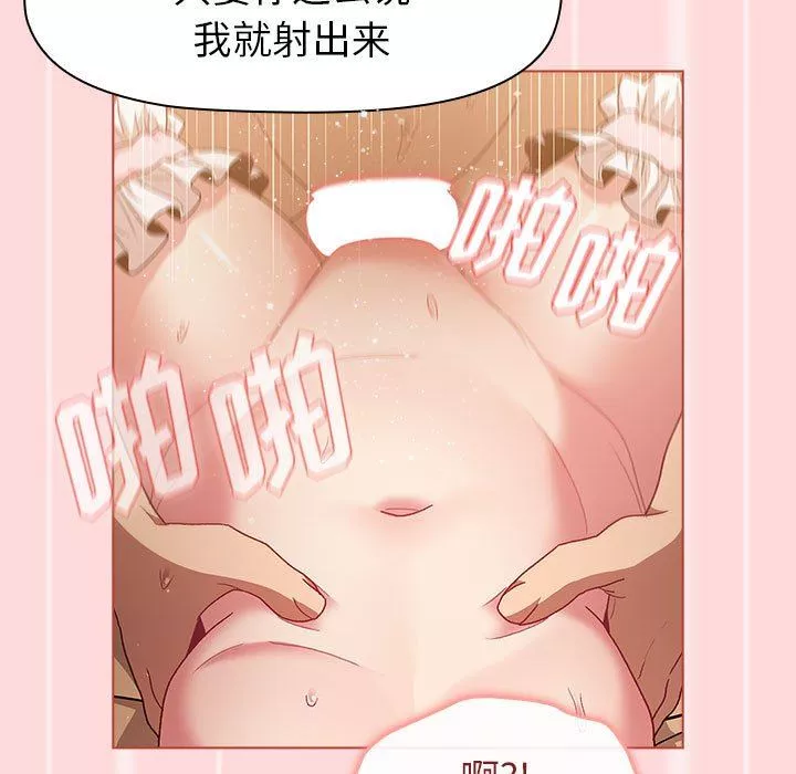 分組換換愛第45話