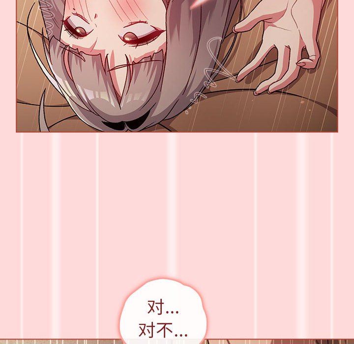 分组换换爱第45话