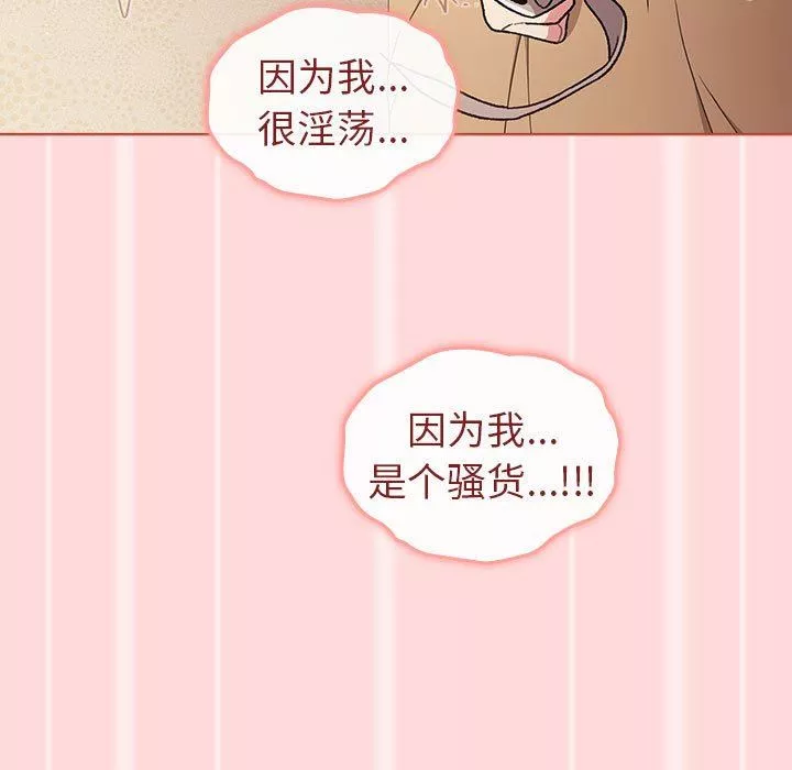 分組換換愛第45話
