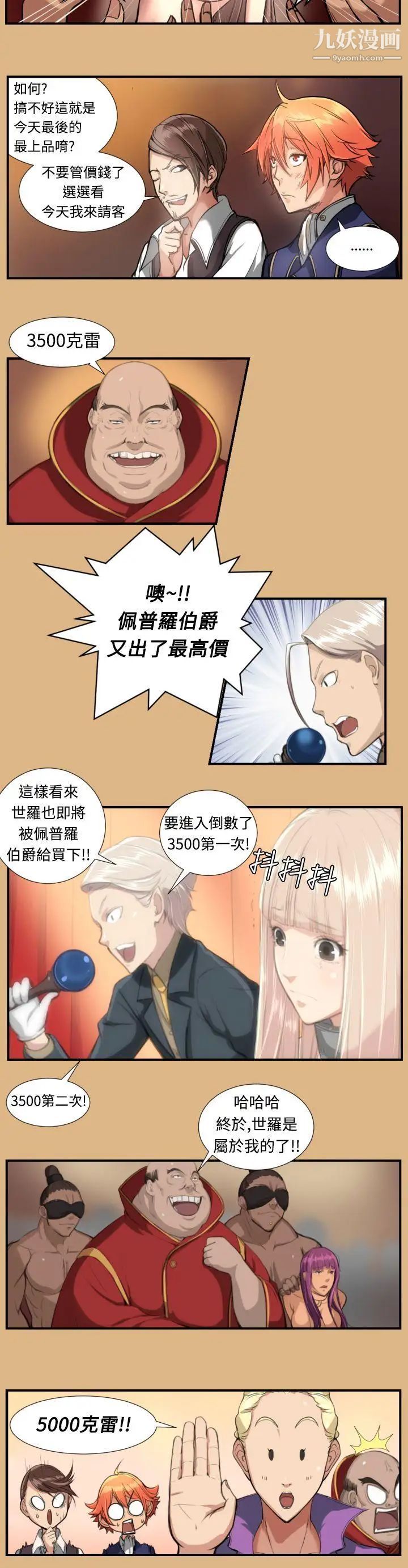 亞哈路第3話