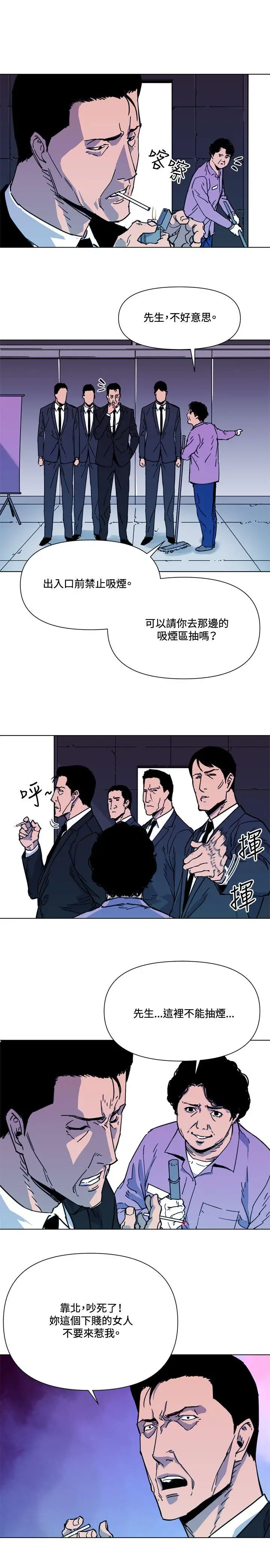 清道夫K第56话