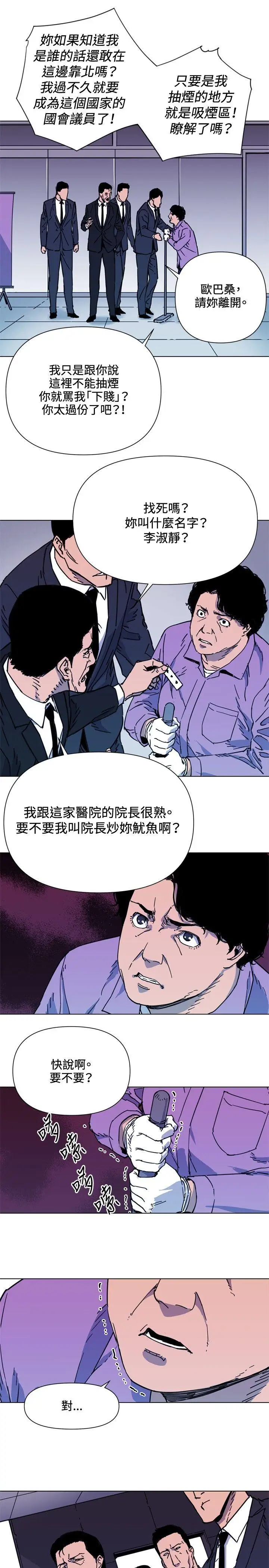 清道夫K第56话