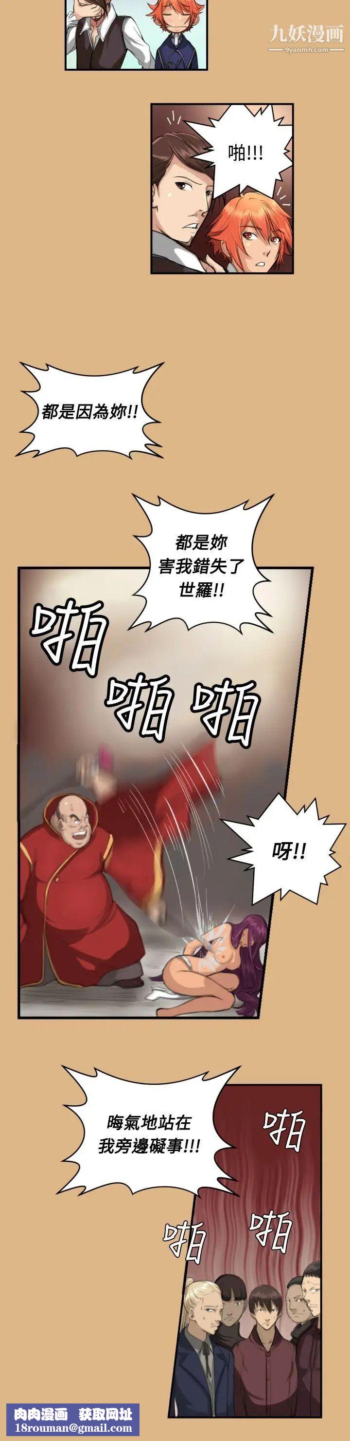 亚哈路第3话