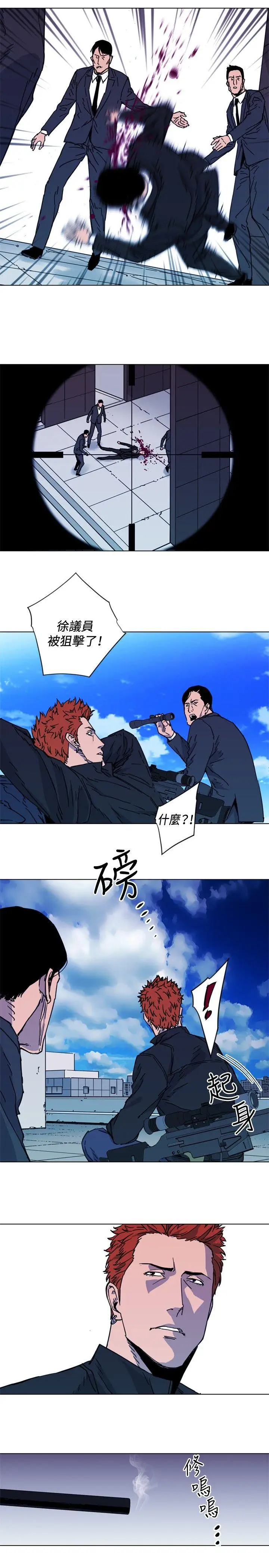 清道夫K第56话