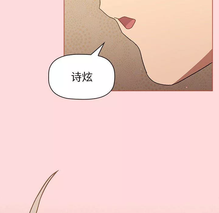 分組換換愛第45話