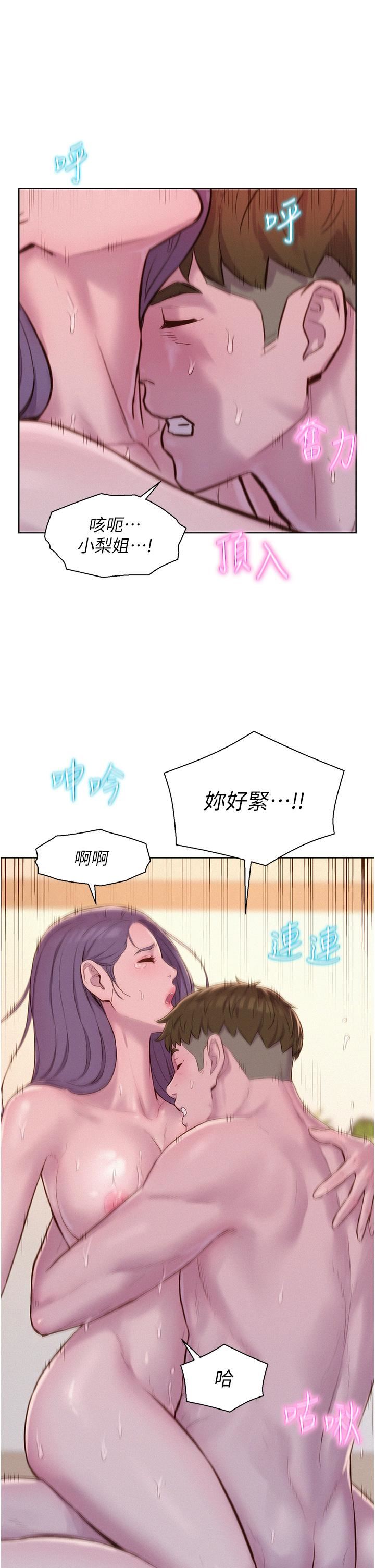 浪漫露营第63话-身体交融零距离