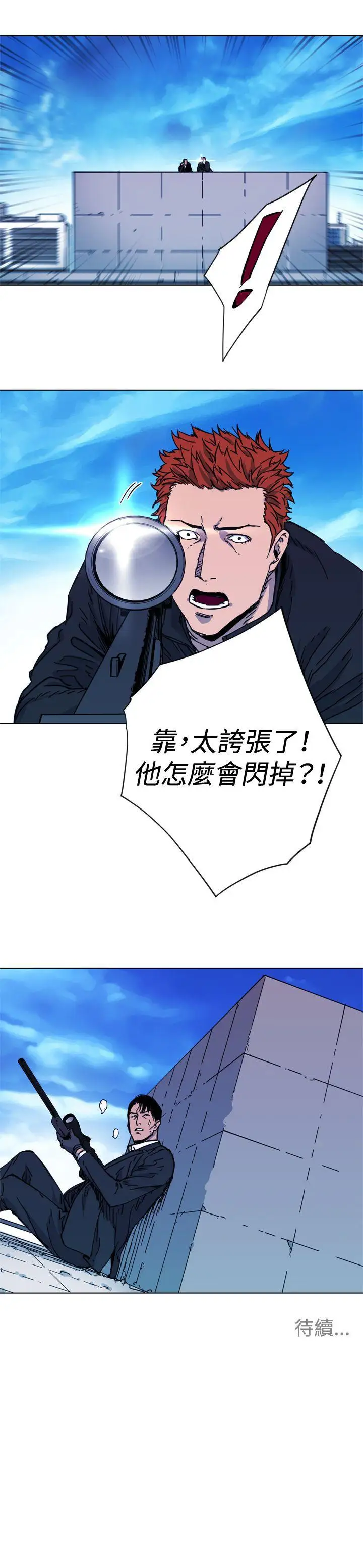 清道夫K第56话
