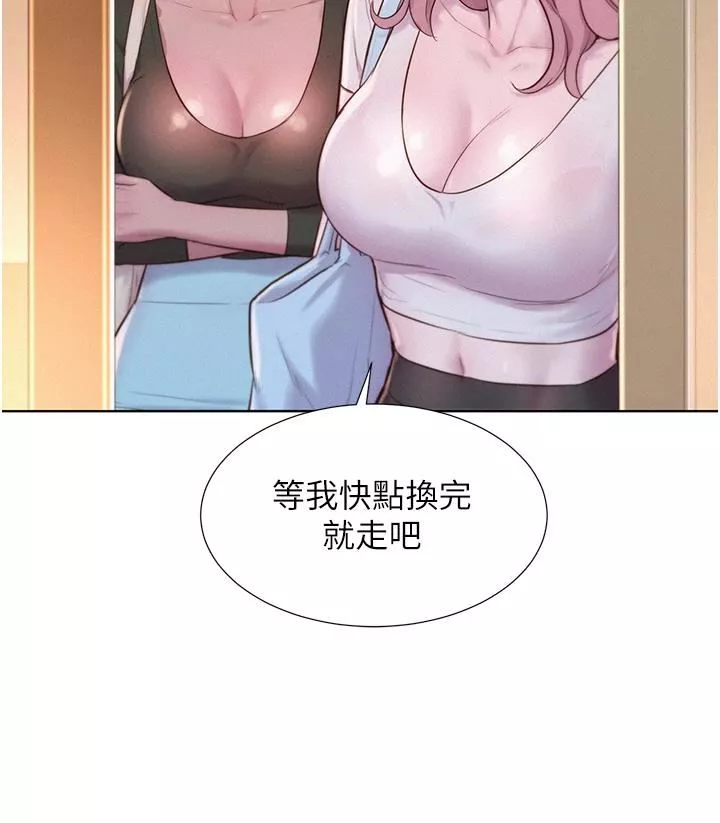 浪漫露營第63話-身體交融零距離