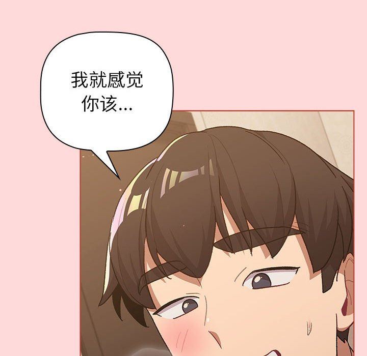 分组换换爱第45话