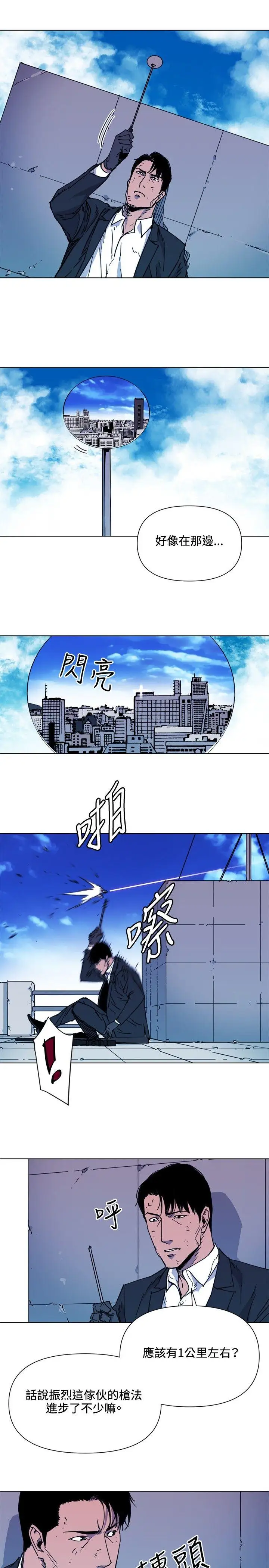 清道夫K第57话
