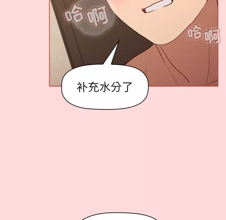 分組換換愛第45話