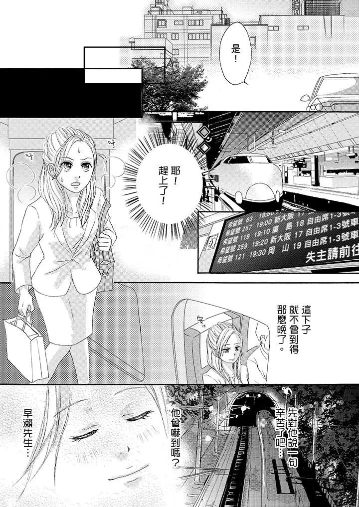 一旦保险套被上司咬住,两人距离0.01mm第33话