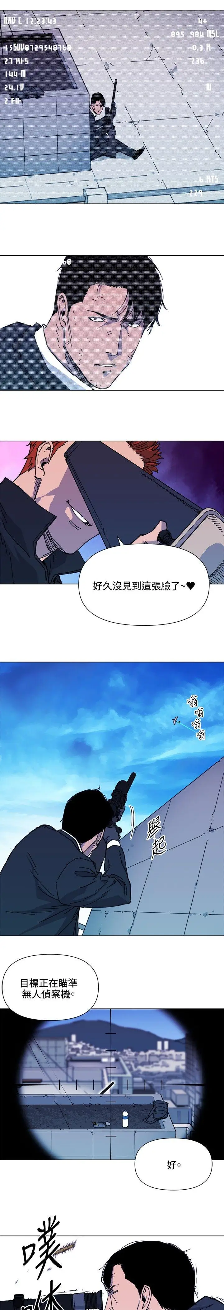 清道夫K第57话