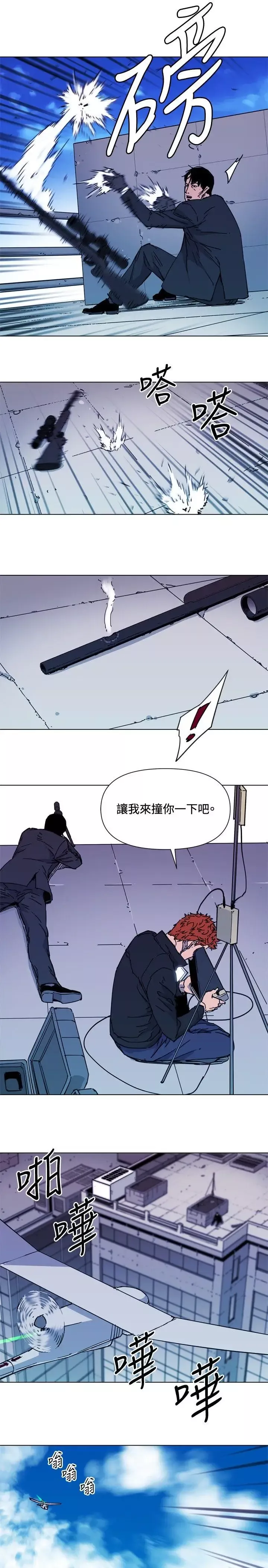 清道夫K第57話