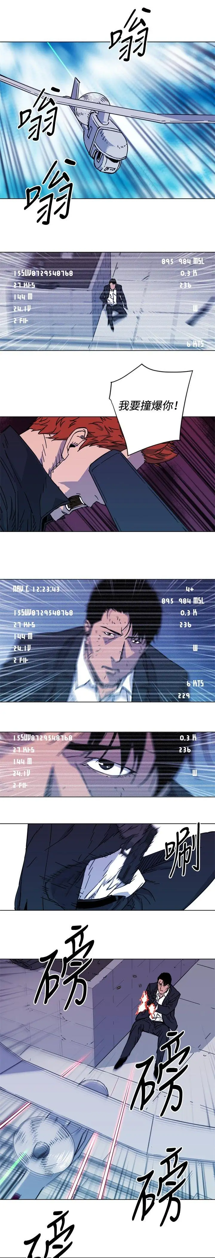 清道夫K第57话
