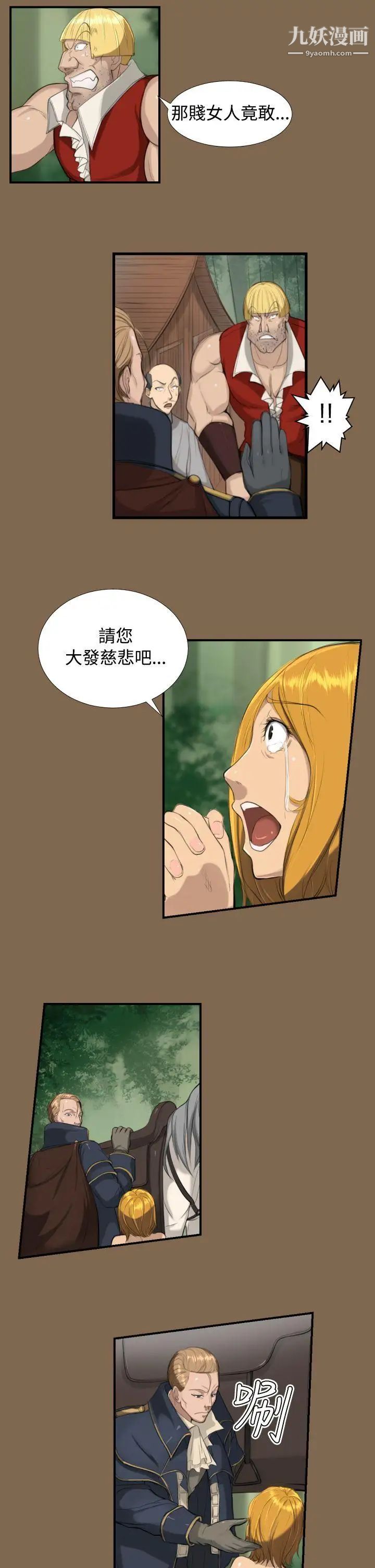 亞哈路第5話