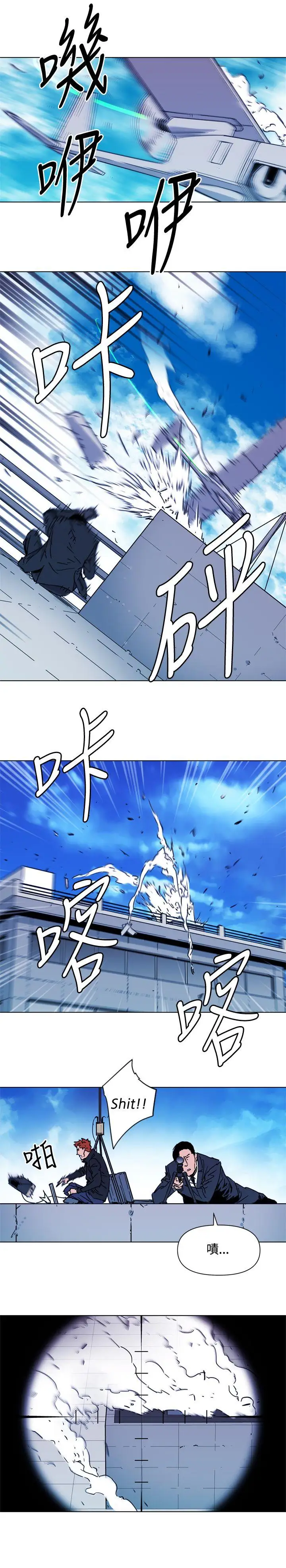 清道夫K第57话