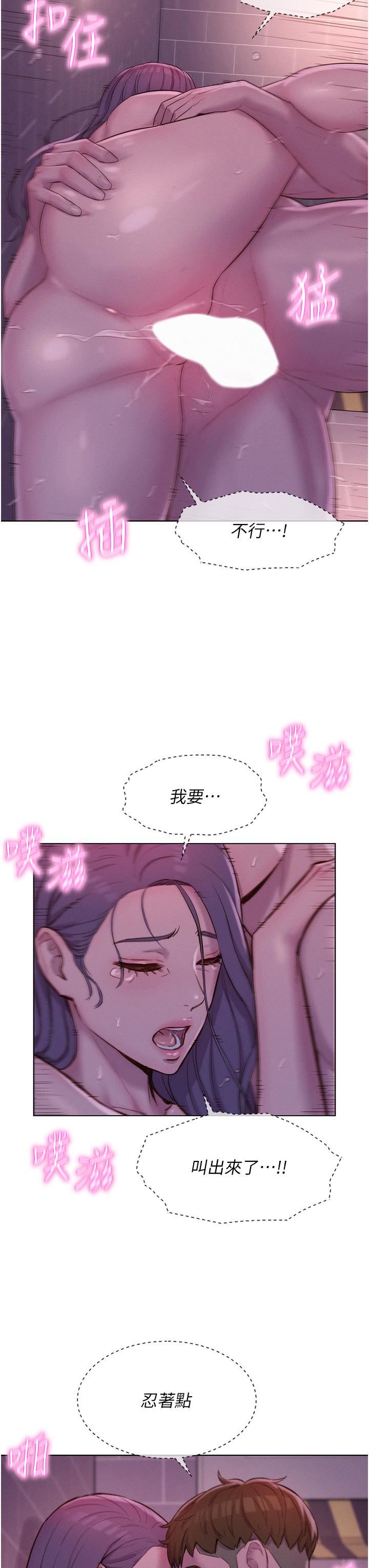 浪漫露营第64话-妳有没有听到%%声?