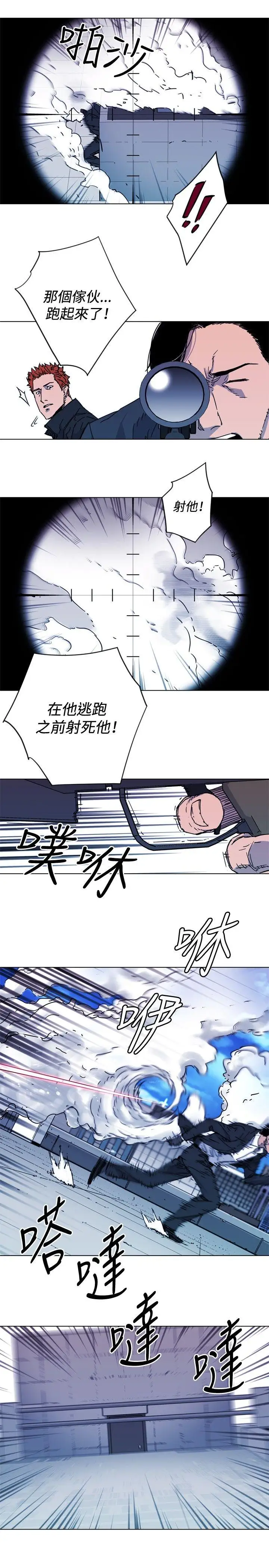 清道夫K第57话