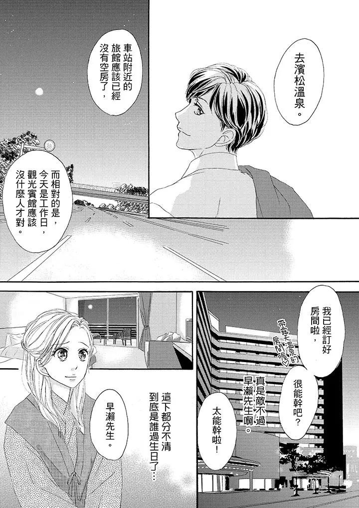 一旦保险套被上司咬住，两人距离0.01mm第34话