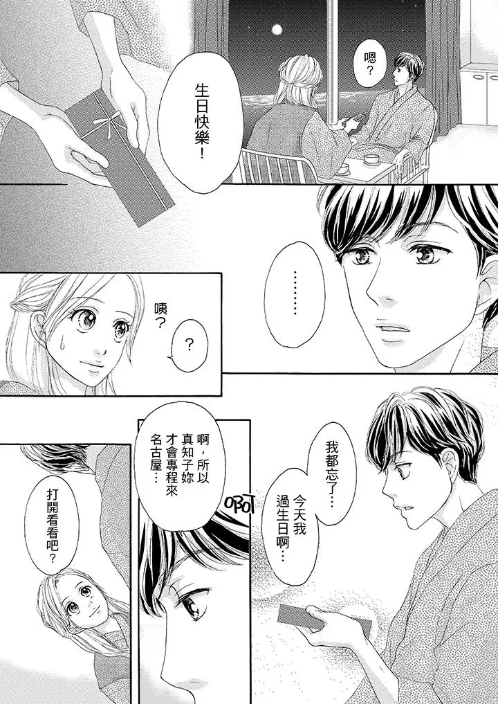 一旦保险套被上司咬住,两人距离0.01mm第34话